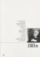 یک منظومه دیریاب در برف و باران یافت شد